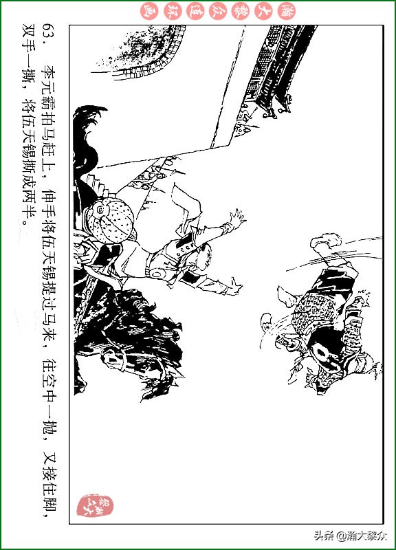 瀚大黎众连环画说唐,瀚大黎众连环画西游记全集