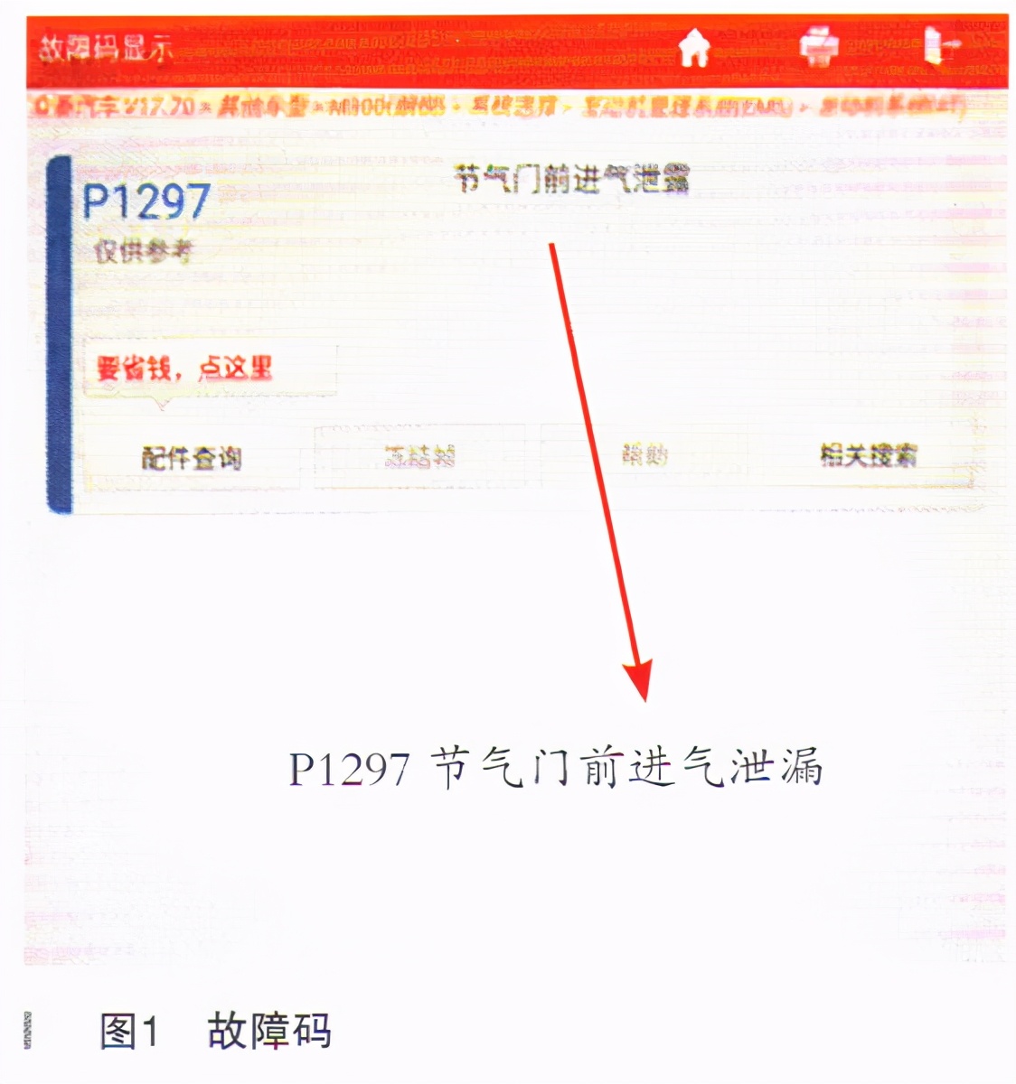 众泰t600发动机灯亮怎样清除,众泰t600无法诊断发动机
