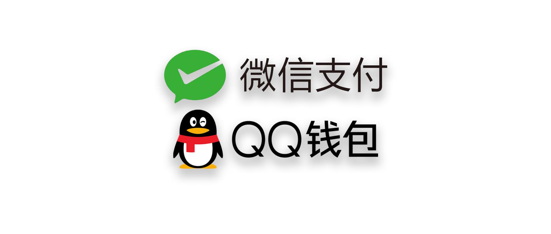怎么用微信给qq用户转账,微信与qq转账