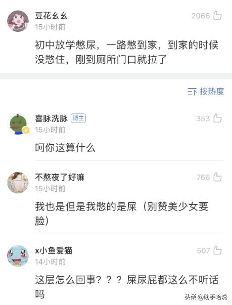 你曾经干过最牛逼的事,你曾经做哪些傻事