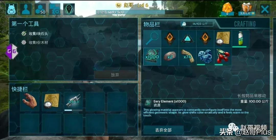 方舟生存进化赵哥视频,方舟生存进化手游无限刷琥珀教学