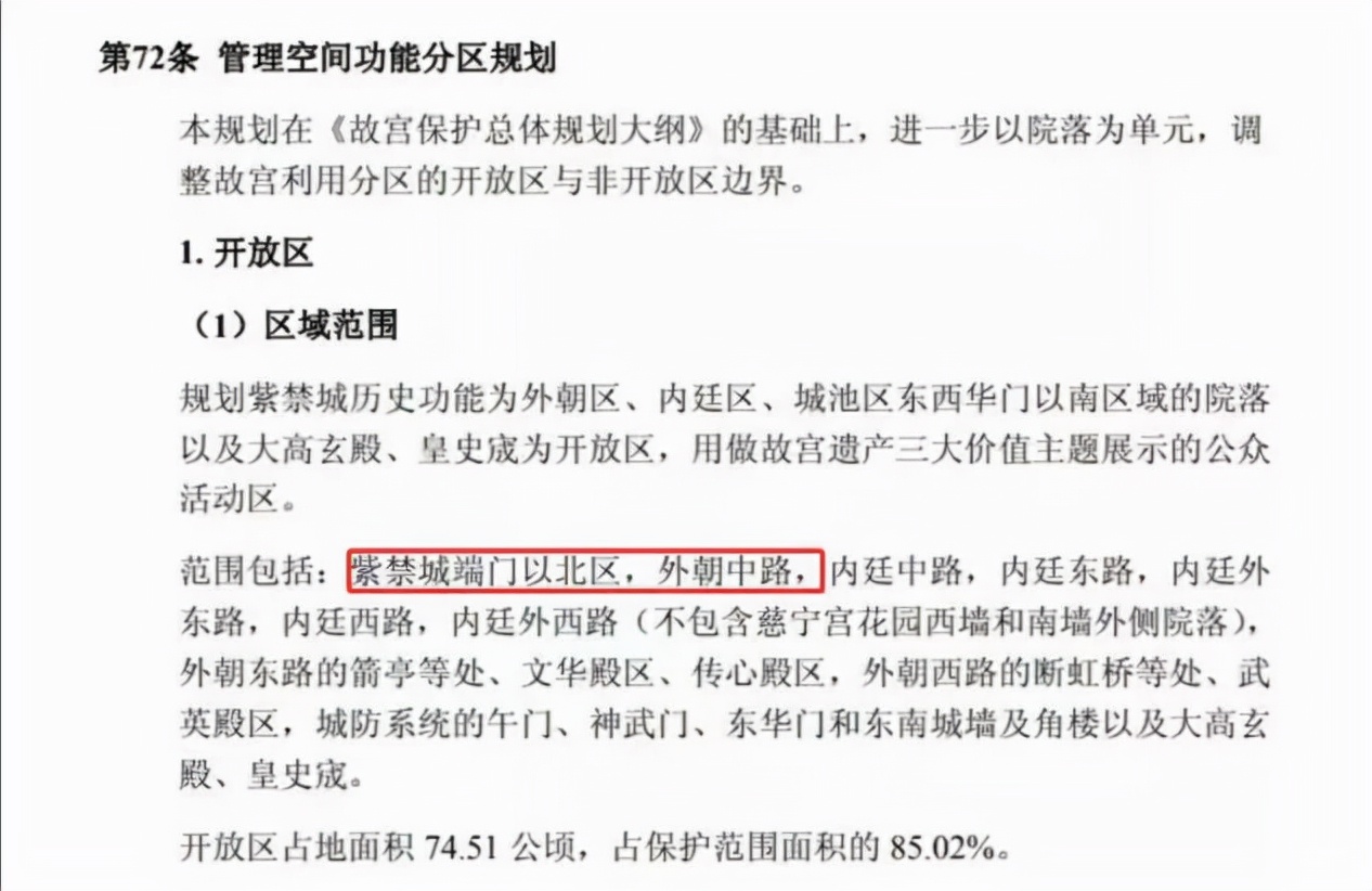 故宫可以进车的地方,故宫可以从正门出去吗