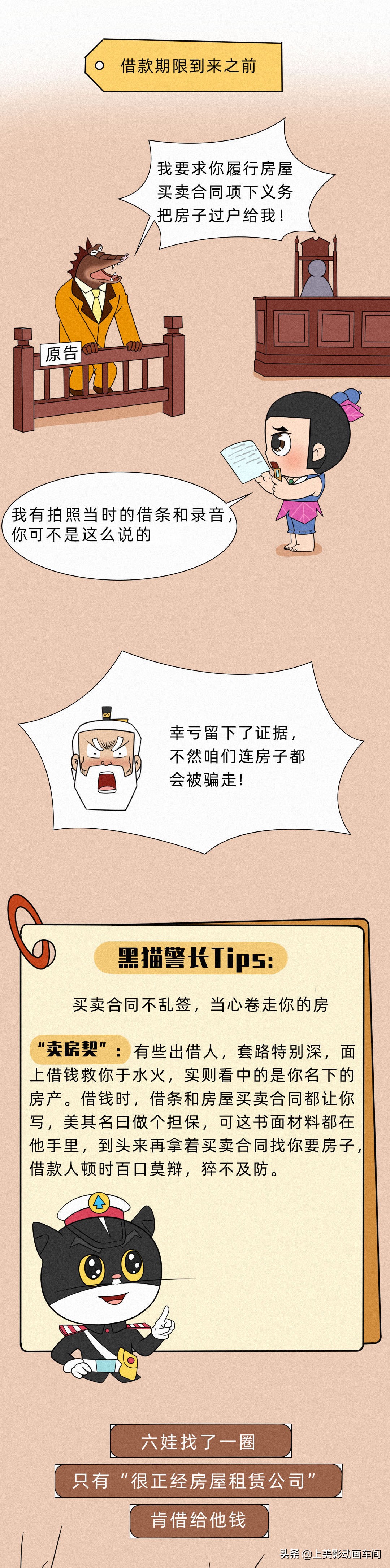 中国式借钱套路,借钱的套路和反套路