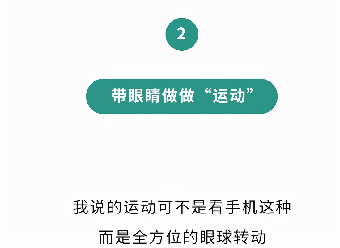 如何保护近视度数不再加深,怎么让近视度数下降的小妙招