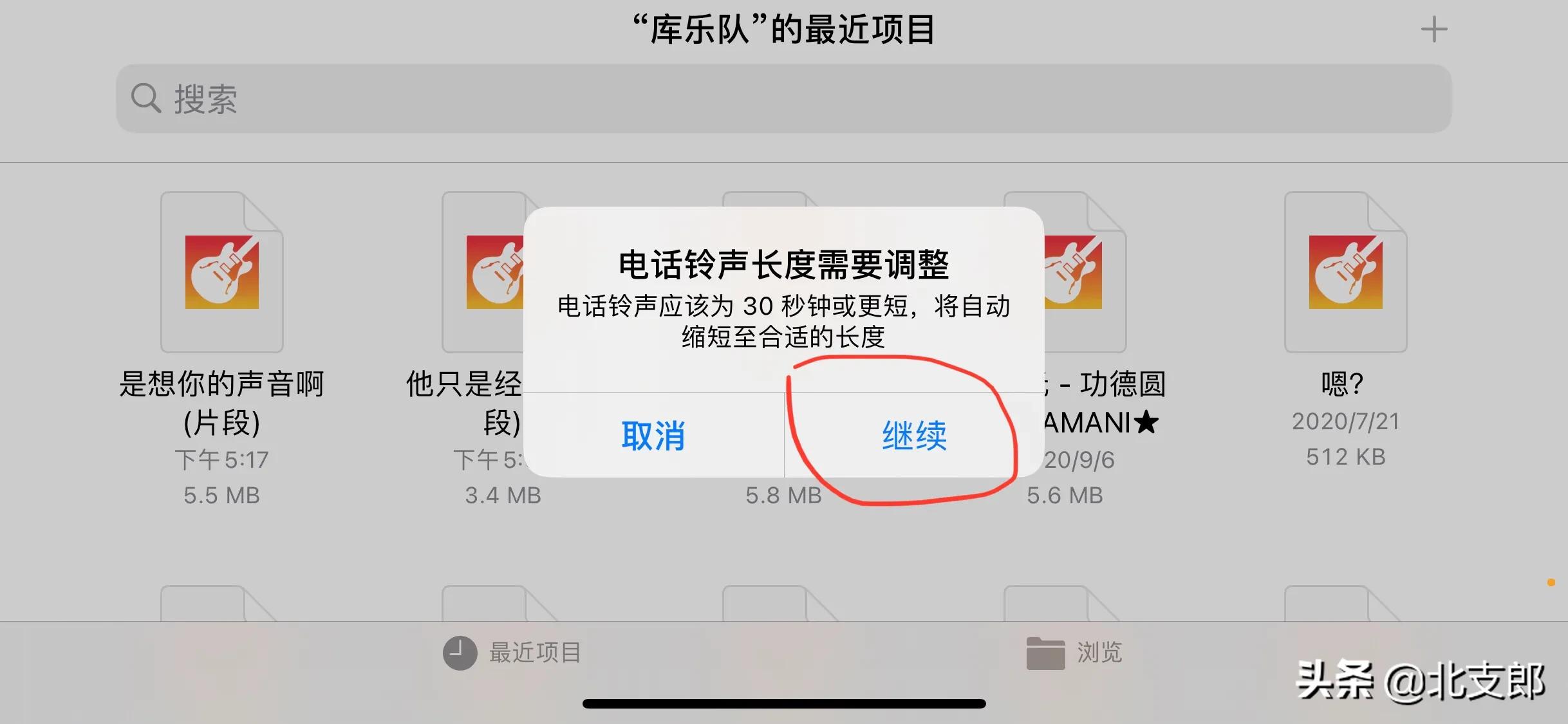 无需电脑苹果手机铃声设置教程,iphone如何设置铃声无需电脑设置