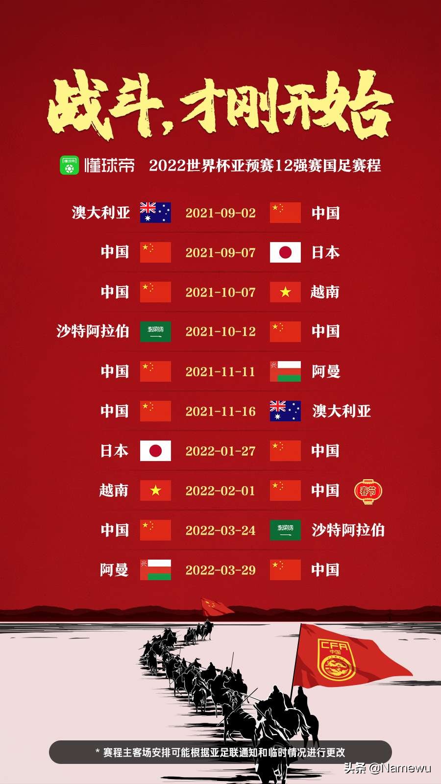 中国男足3:0韩国足球,中国男足2-1进8强