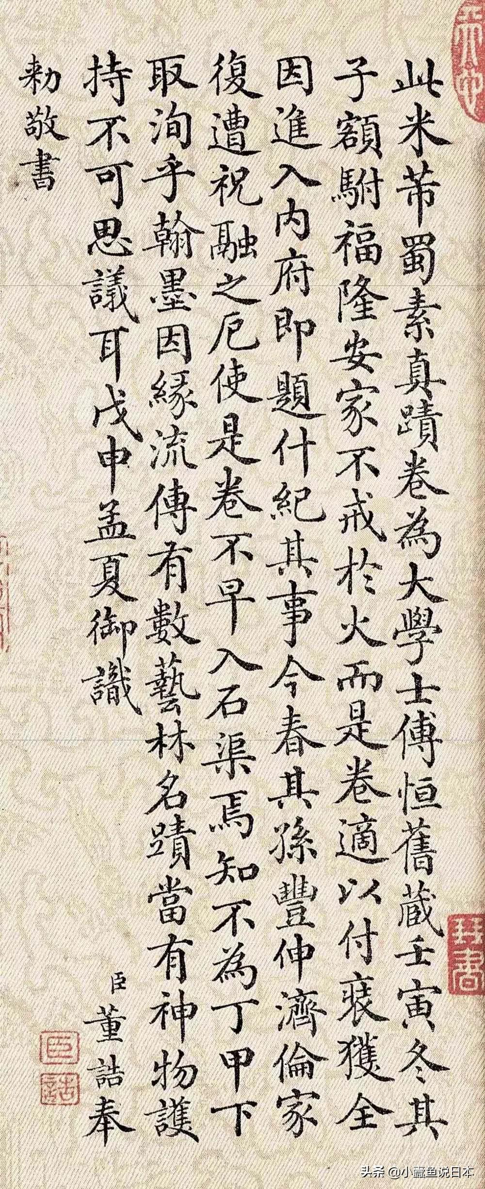 田英章书法与主流书法的区别,如何评价田英章的楷书