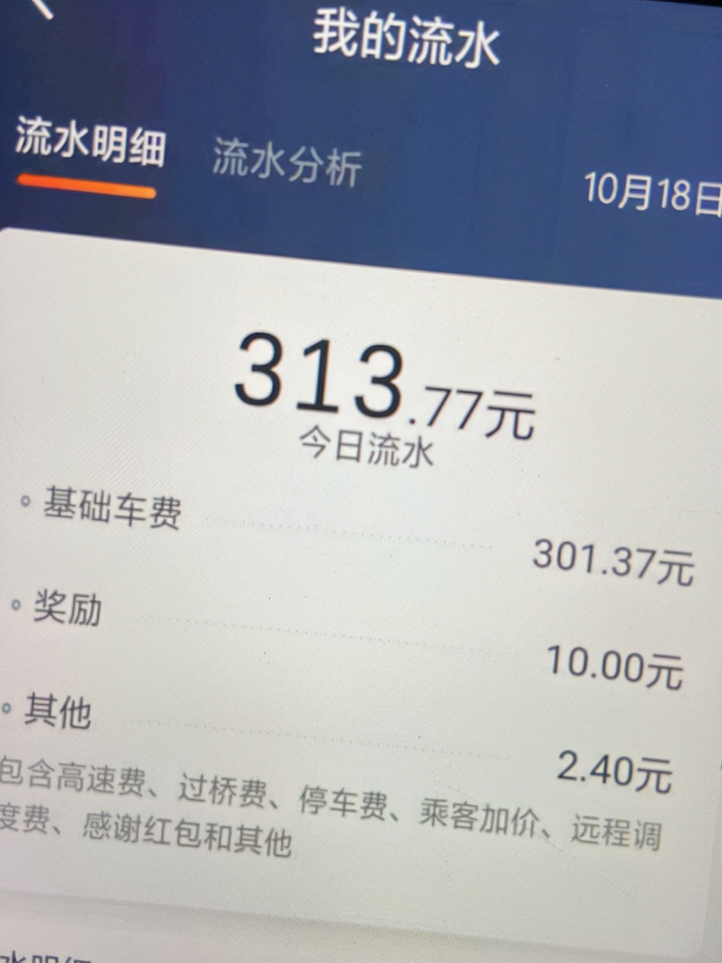 深圳滴滴司机一月收入,滴滴司机深圳到西藏