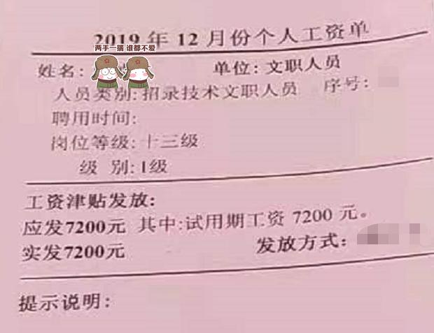 合同工也稳定！六险一金，待遇比公务员好