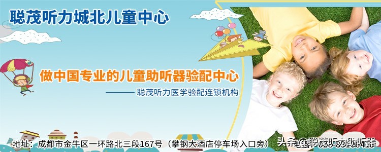 儿童听力损失干预,孩子听力受损治疗方法