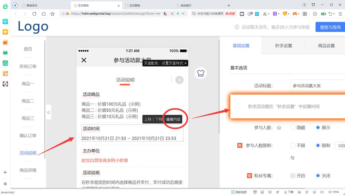 新店刚开朋友圈如何打造,新店开业朋友圈引流的方案