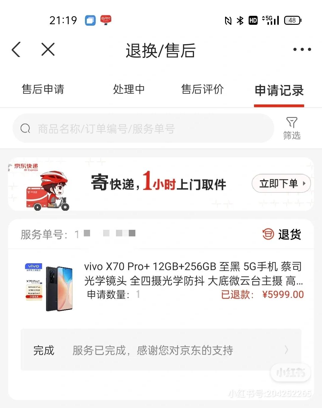 vivox70pro+对比一加10pro,vivox70pro可以7天退货吗