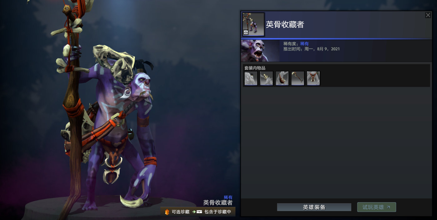 刀塔plus什么时候出,刀塔plus新人任务听从分路建议