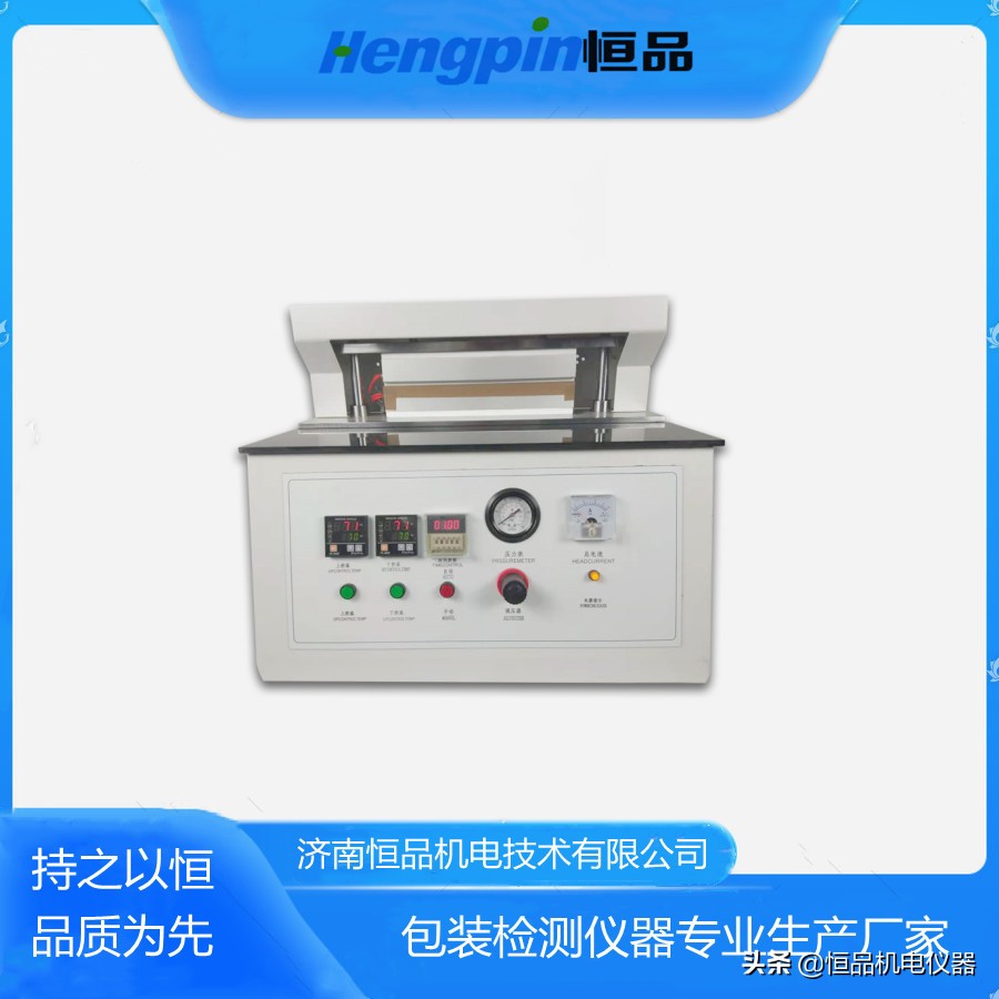 包装热封强度测试仪,封切热收缩包装机封不好