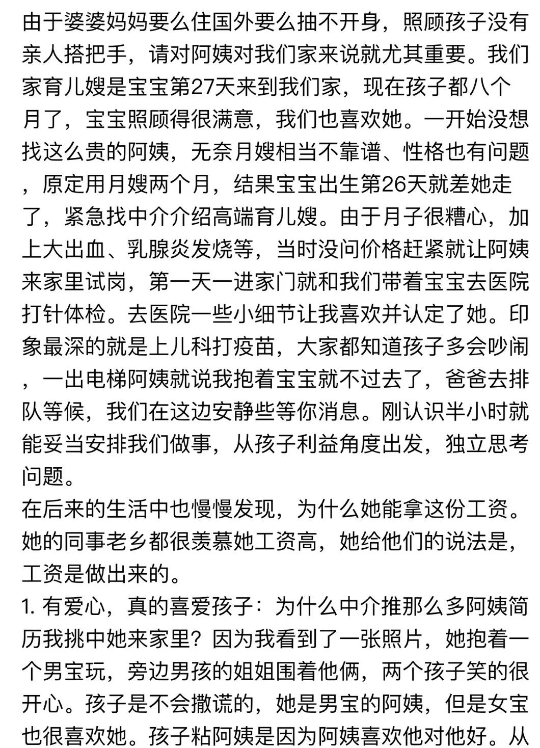 这位妈妈的教育方式惊艳了千万人,这位妈妈教育方式惊艳千万人