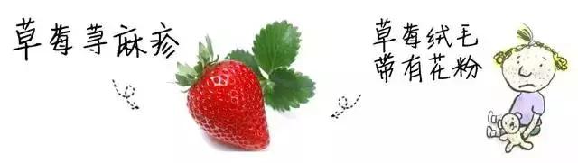 【生活】注意了,水果也是会导致过敏的