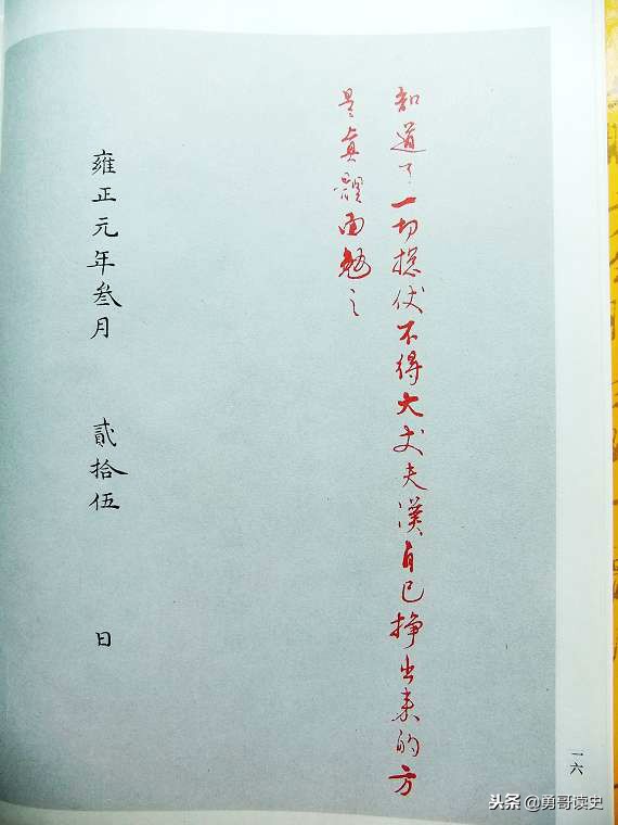 太监宣读完圣旨后一般会说什么,历史上清朝太监宣读圣旨