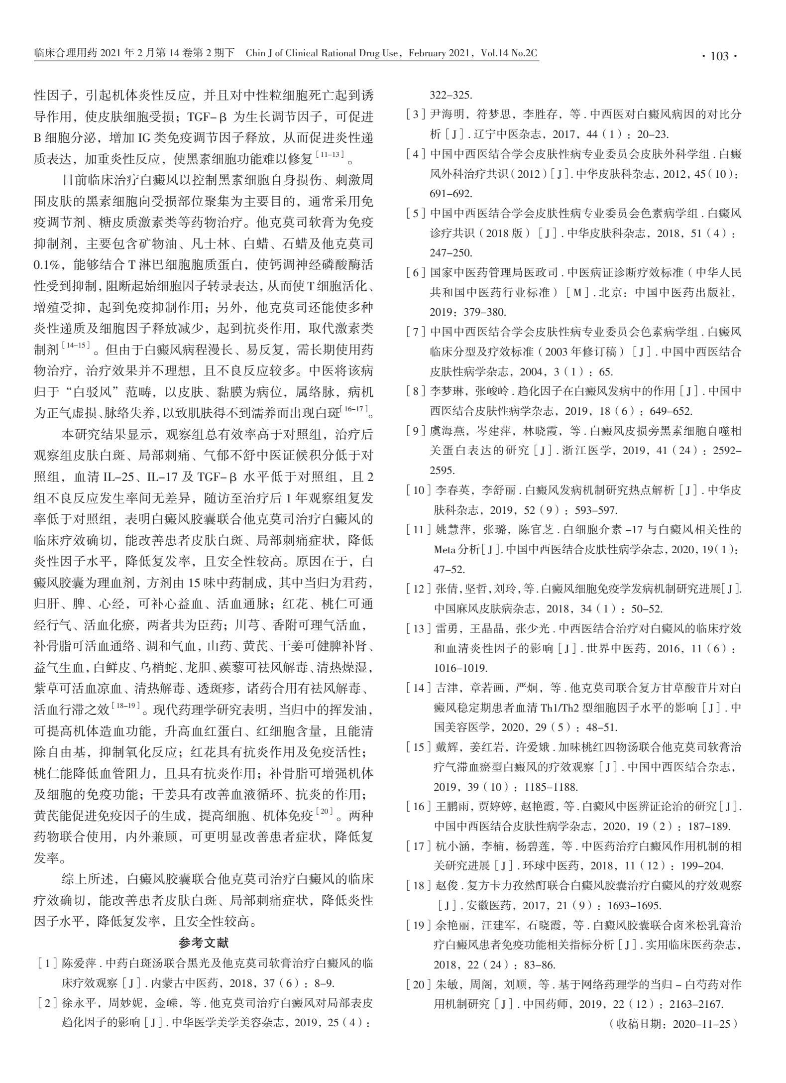 白癜风胶囊与白癜风丸效果一样吗,白癜风胶囊治疗白癜风有效果吗