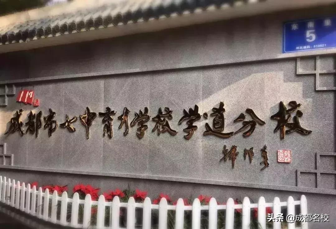 金牛初中升学率排名,成都青白江初中排名前十名