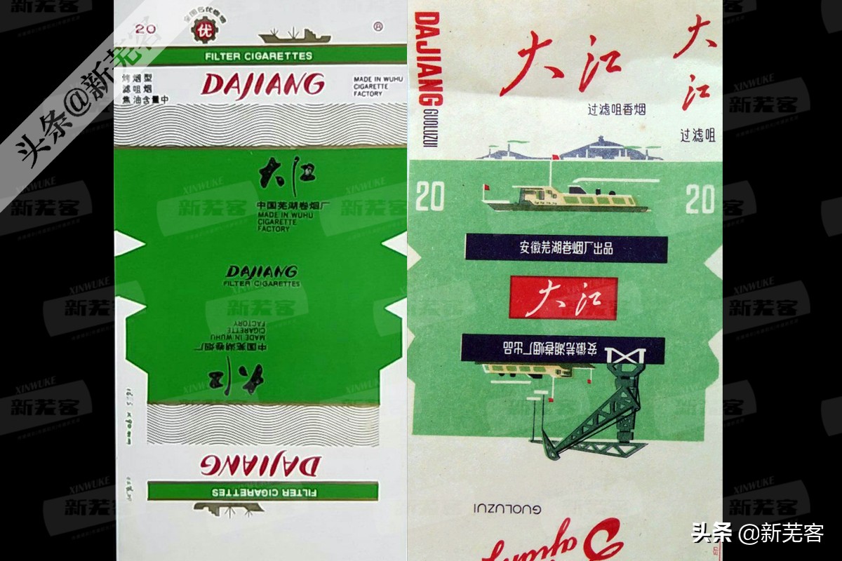 八十年代芜湖卷烟厂有哪几种香烟,芜湖卷烟厂香烟价目表