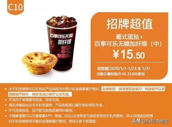 kfc汉堡王麦当劳薯条,麦当劳汉堡3月周几优惠