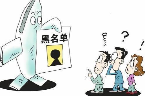 征信黑与网黑有什么区别,征信黑和老赖一样吗