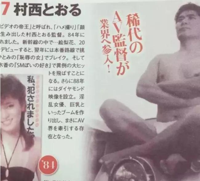 「全裸导演」背后与日本色情业的简史