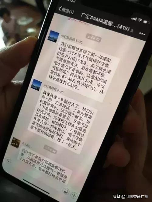 集中供暖主管道不热怎么回事,暖气不热供暖企业的内幕