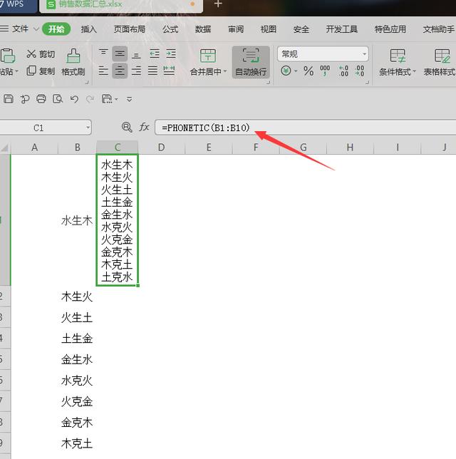 wpsexcel如何设置千位分隔符,wps里怎样将excel表格分隔符取消