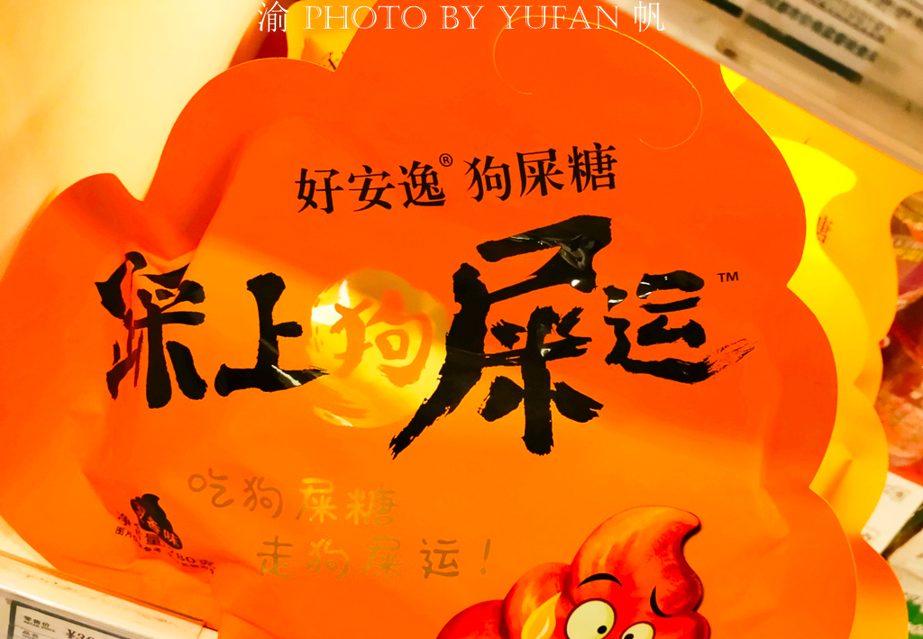 到成都旅游买什么特产合适,去成都一定要买的纪念品