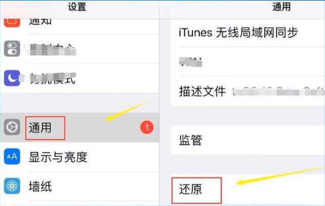 ipad怎么恢复出厂设置啊,ipad被设置网络不能用怎么办