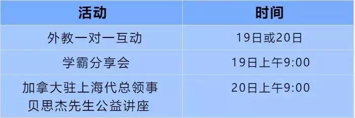 合肥一中加拿大高中招生进行时！外教一对一互动，你一定不能错过