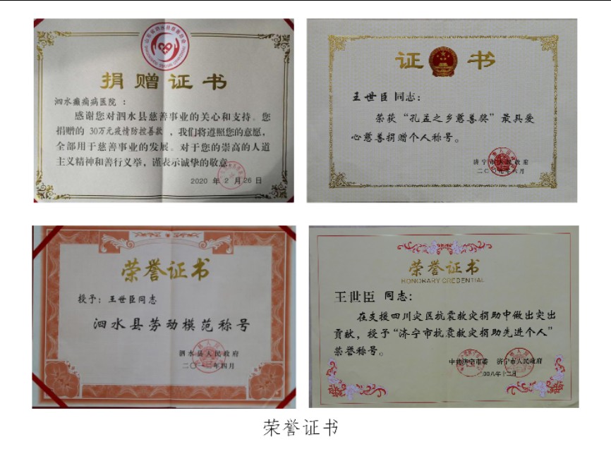 山东泗水癫痫病医院花香四季情暖人间——赵伟摄影、撰文