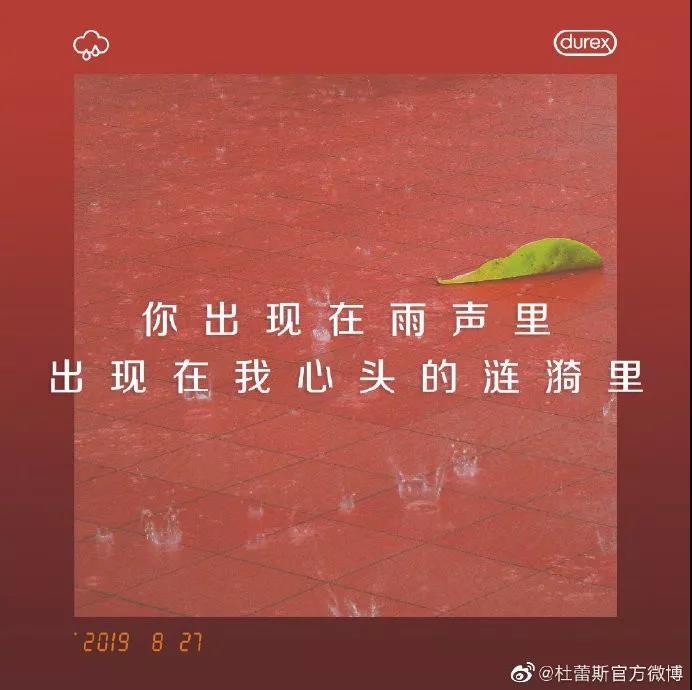 杜蕾斯和各大公司互动文案,杜蕾斯立冬文案夜长日短