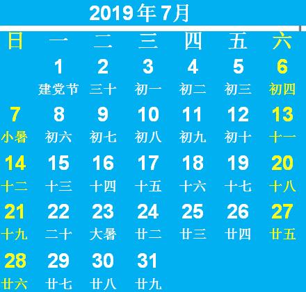 中国传统文化台历自制,中国传统礼仪台历