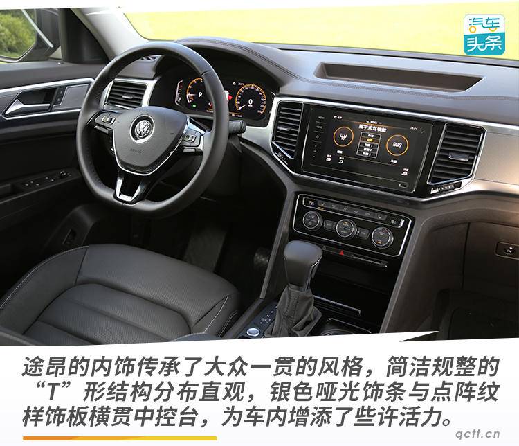 试驾上汽大众途昂，没人逃得过“大就是好”的真香定律