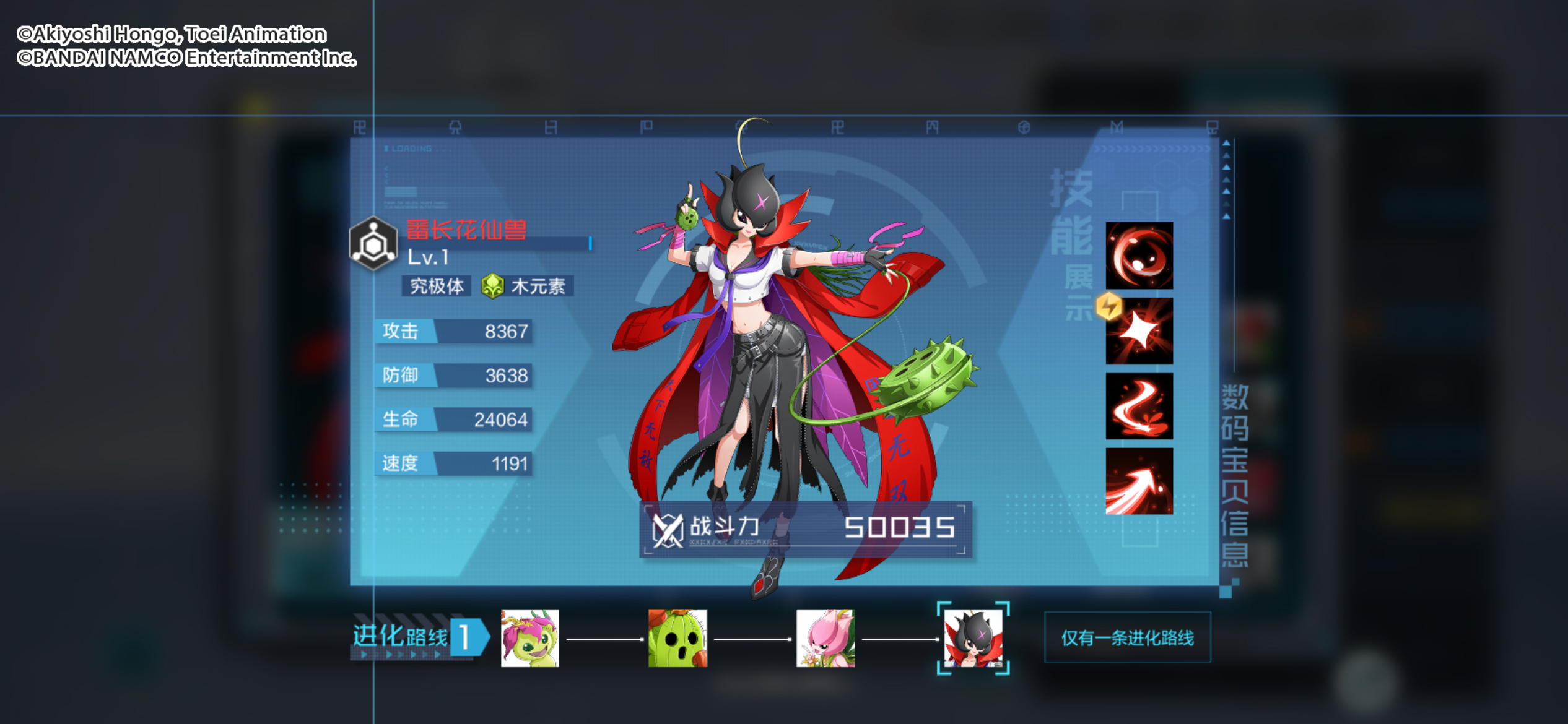 番长花仙兽与番长狮子兽,番长花仙兽进化路线