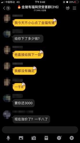 套路贷借五万本金还59000本金,借4000还15000的套路贷新闻