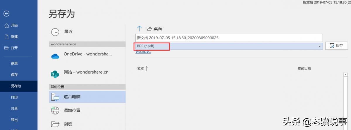 扫描全能王pdf怎么免费去水印,如何删除扫描全能王的文件