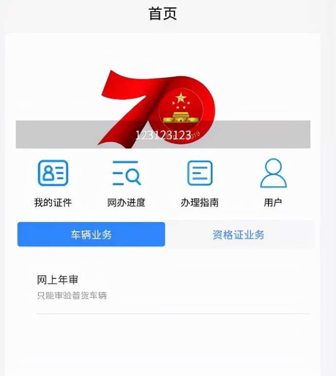 疫情防控对货车司机最新政策,货车疫情防控最新通行政策