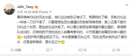 国足还归化么,国足继续归化吗