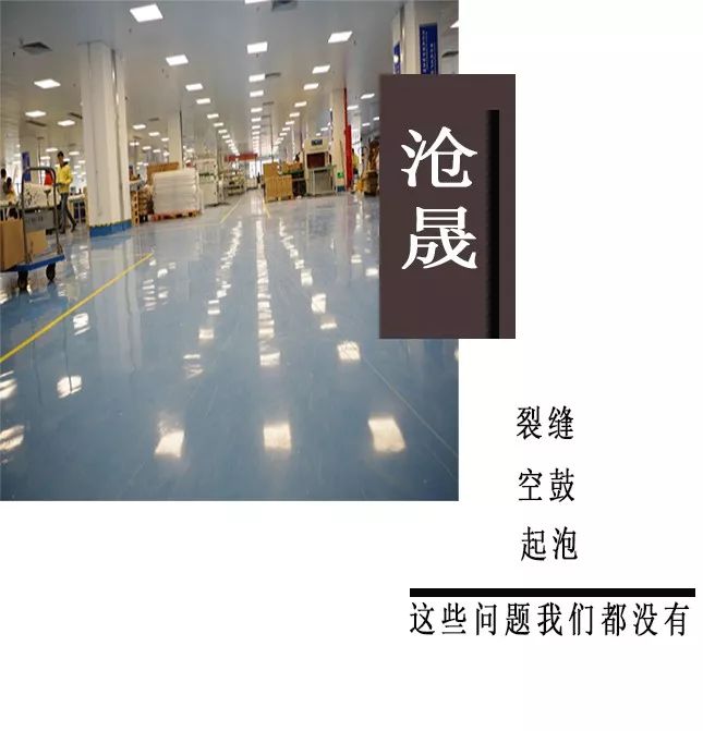 地下车库环氧地坪配色,沧晟环氧彩砂自流平地坪漆