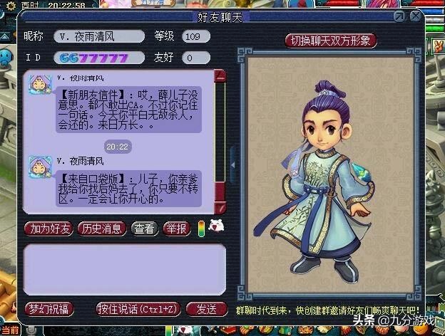 梦幻西游109大唐横扫怎么不一样,梦幻西游109皇宫生死决战