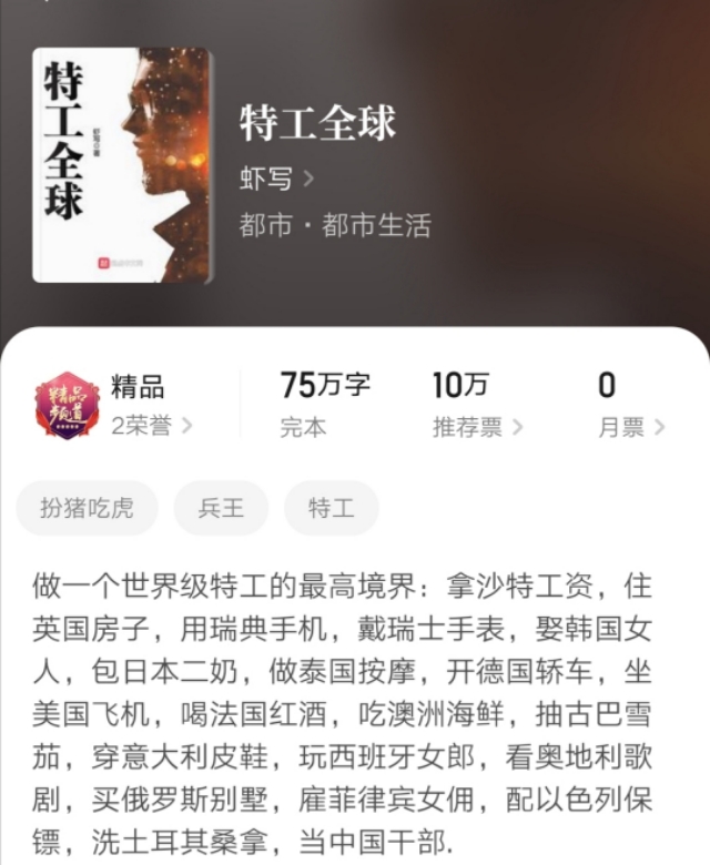 虾写不瞎写，每本都市都是精品，都市完本小说（四）