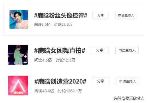 鹿晗加盟创造营上热搜,创造营鹿晗2005