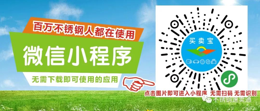 不锈钢现货2020年8月份价格,9月27日201不锈钢价格