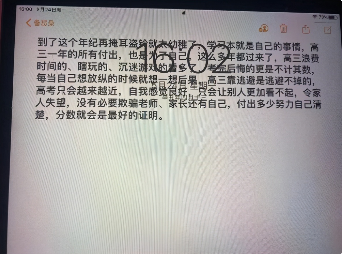 高考后学生沉迷游戏家长该怎么办,高考倒计时30天还在玩手机