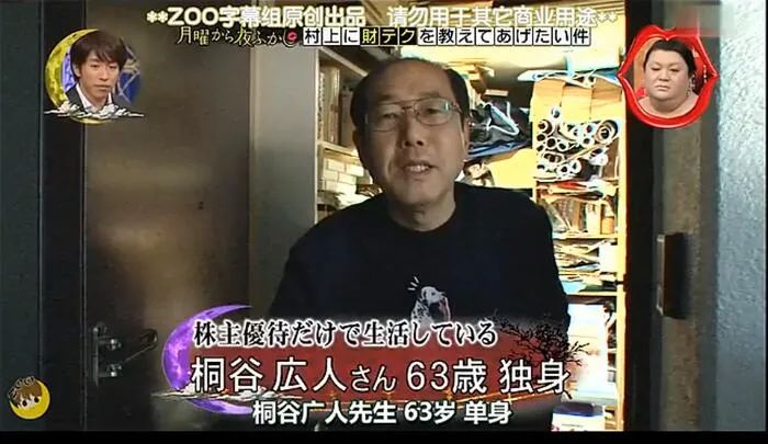 星期一不止有“比村乳业”，还有神经质的日本版《1818黄金眼》