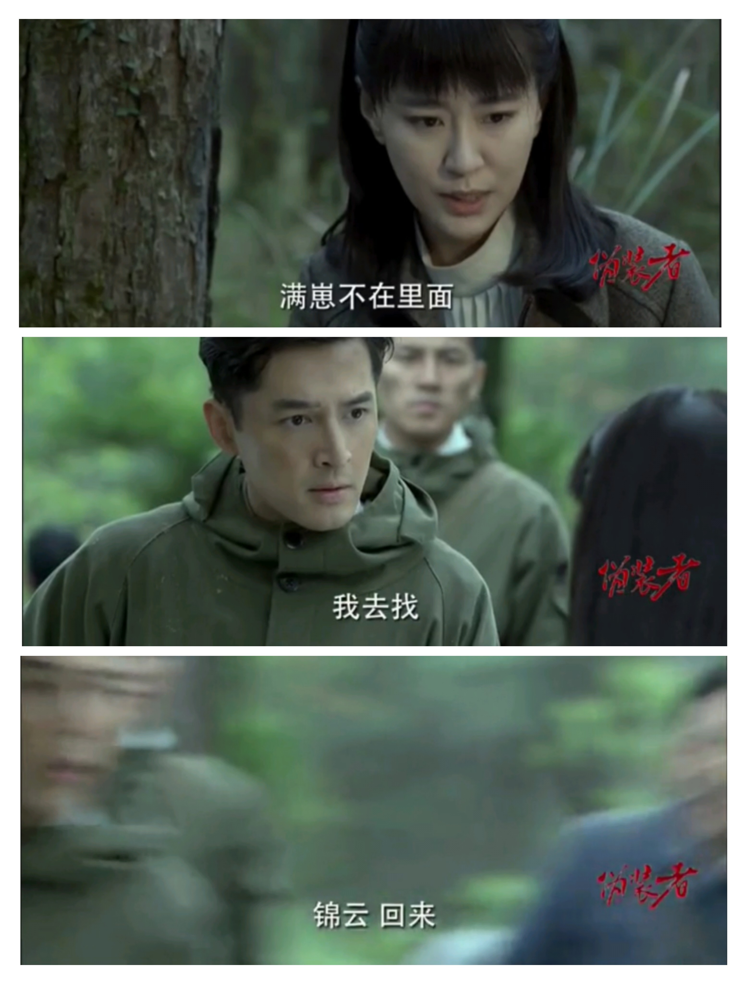 金晨为什么要叫沈青禾和沈思怡,金晨饰演的谍战剧