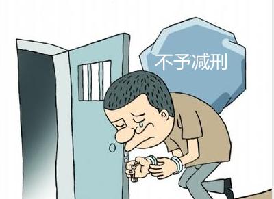 【拍案】“积极”表现、熬满奖励就能减刑？